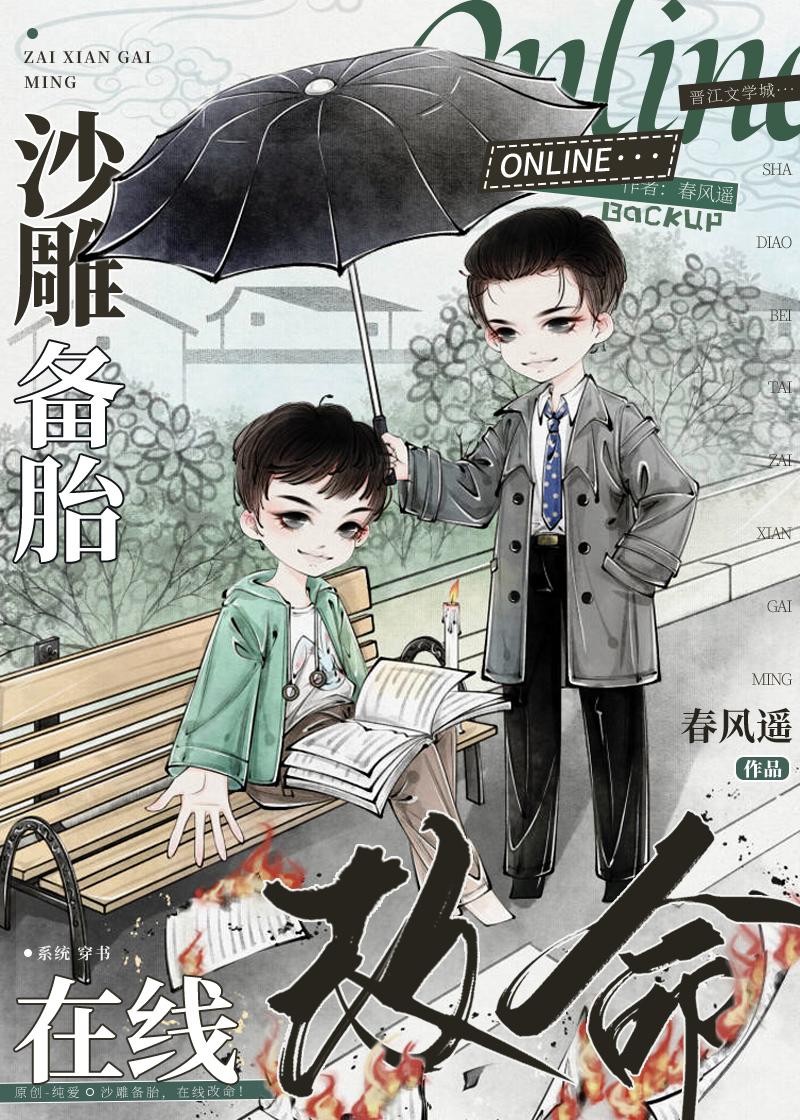 超级沙雕的备注名小说封面 - 林津渡马赛克著灵异小说作品