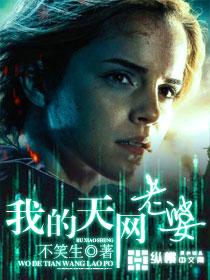 我想看天网小说封面 - 郭震北朝阳著玄幻修真作品