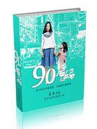 她人美路子野电视剧小说封面 - 金沐gigi著重生穿越作品