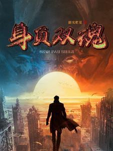 被迫加入十二纹章笔趣阁小说封面 - 韶光乾夏著都市小说作品