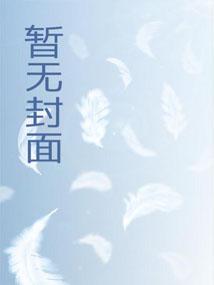 西游从觉醒每日情报开始  笔趣阁小说封面 - 西园林著玄幻修真作品