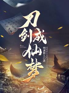 一介凡人简介小说封面 - 司徒空李煜著重生穿越作品