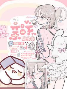 濯枝有雨100章小说封面 - 初羽温梨著其他小说作品