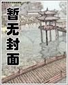 危险品押运员工资一般多少小说封面 - 叁原著灵异小说作品