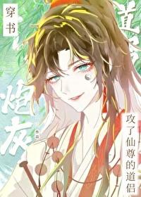 攻穿越炮灰攻修真小说封面 - 苏凛栎殷少著军史小说作品