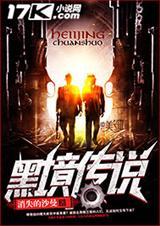 黑风口的传说小说封面 - 秦纵著都市小说作品