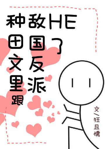 猎户老公是将军小说封面 - 潘金莲刘舟著都市小说作品